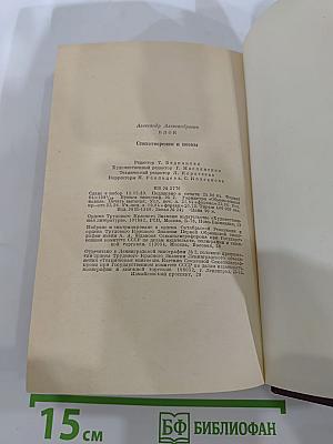 Стихотворения и поэмы