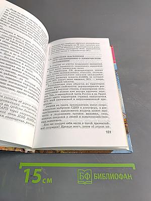 Основы безопасности жизнедеятельности. Пробный учебник для общеобразовательных учреждений. 9 класс