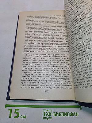 Избранные произведения