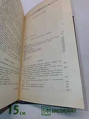 Избранные произведения