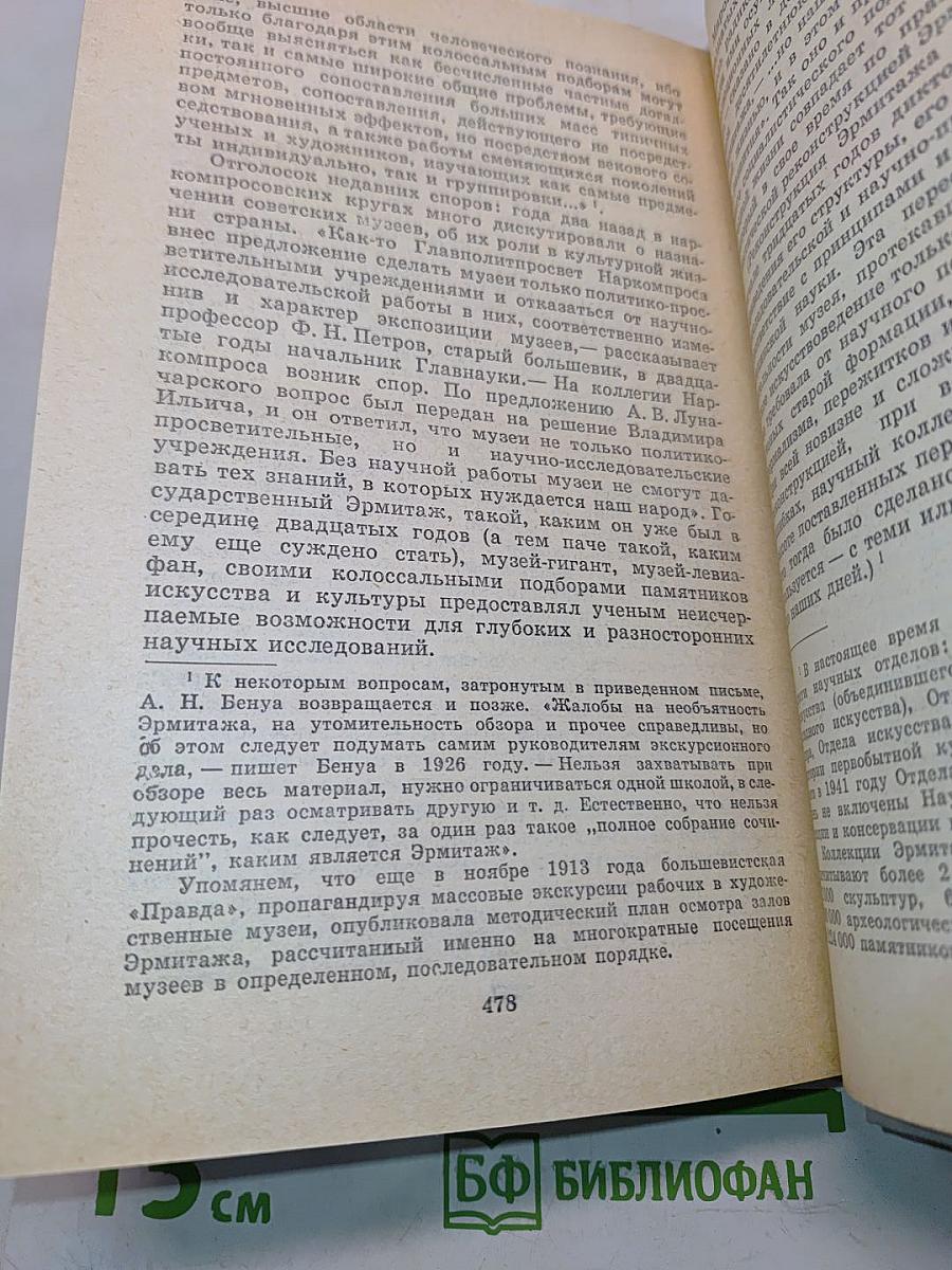 Билет на всю вечность