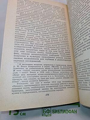 Билет на всю вечность