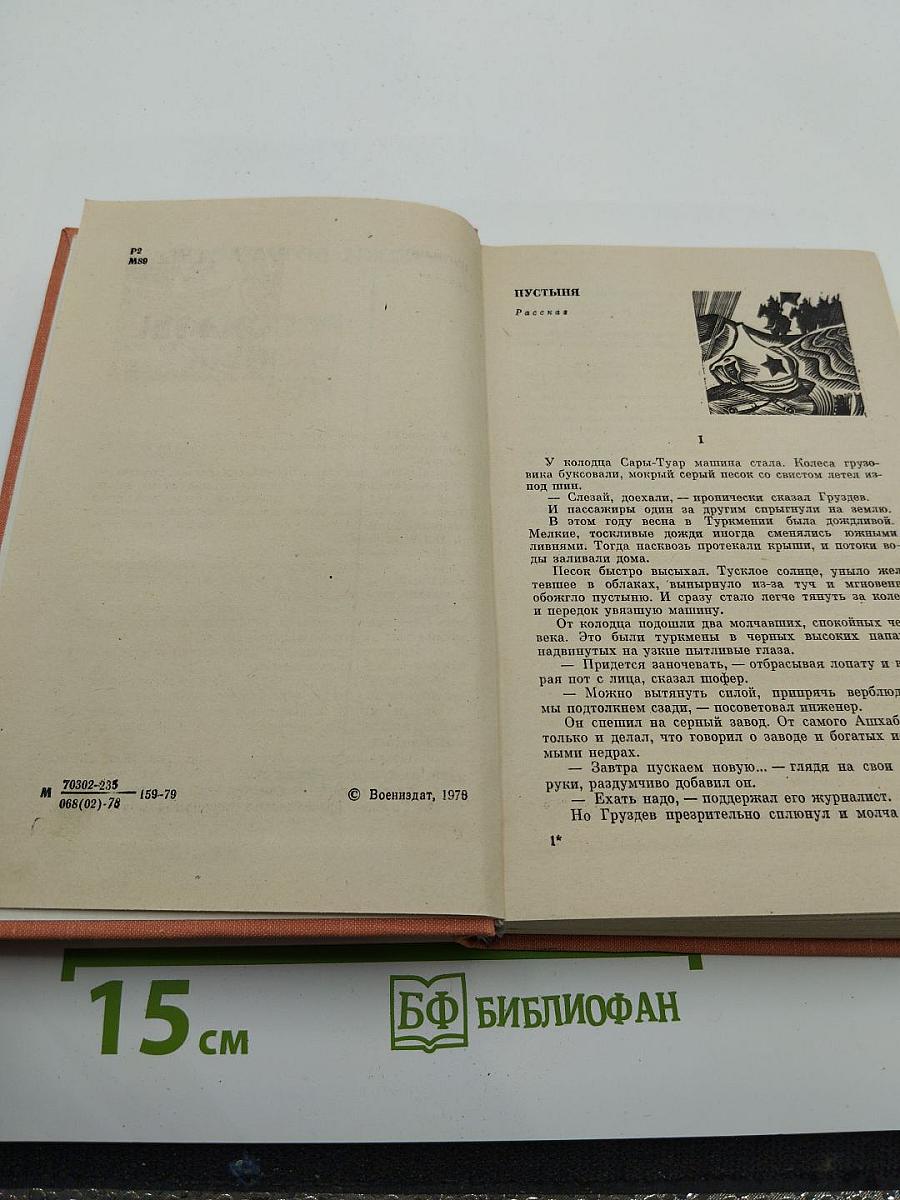 Рассказы разных лет