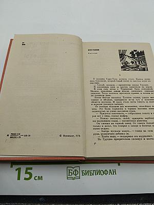 Рассказы разных лет