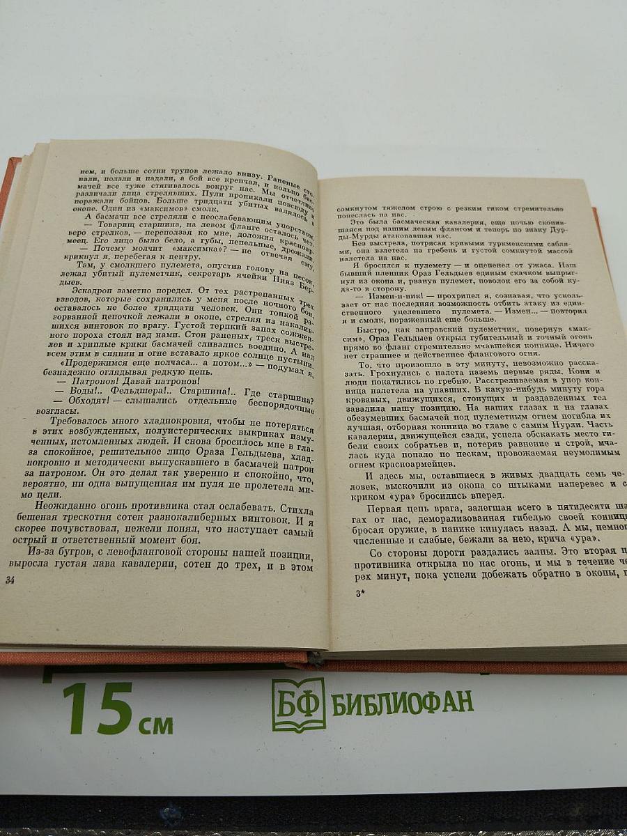 Рассказы разных лет