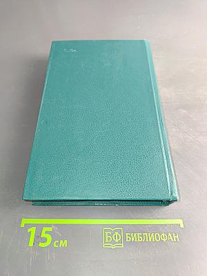 Интуиция. Повести