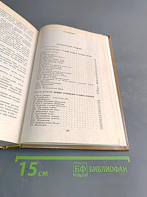 Петербургские трущобы (Книга о сытых и голодных)