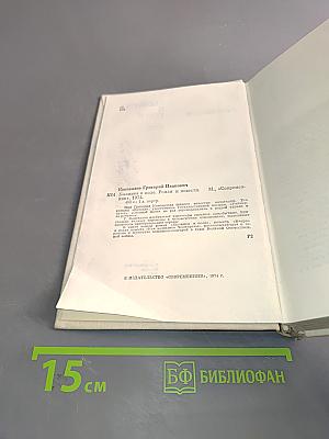 Былинка в поле
