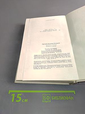 Былинка в поле