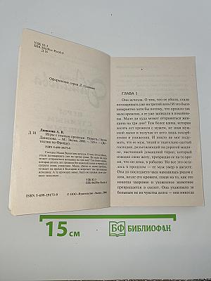 Игры с темным прошлым