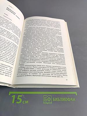 Ювелирные камни