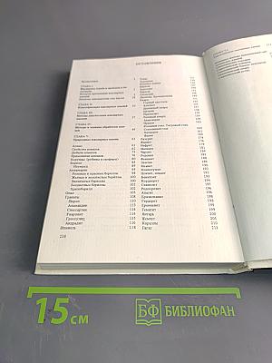 Ювелирные камни