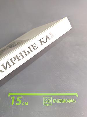 Ювелирные камни