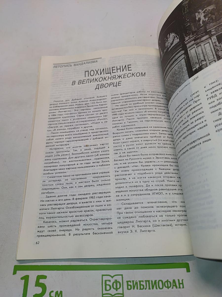 Искусство Ленинграда