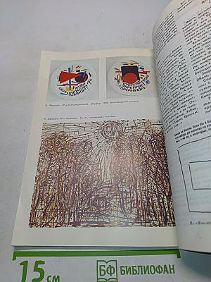 Искусство Ленинграда