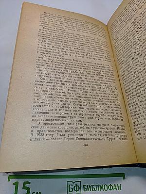 История Коммунистической партии Советского Союза