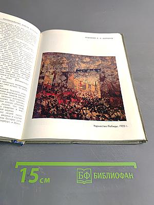 Записки краеведов