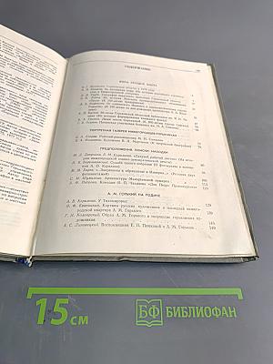 Записки краеведов