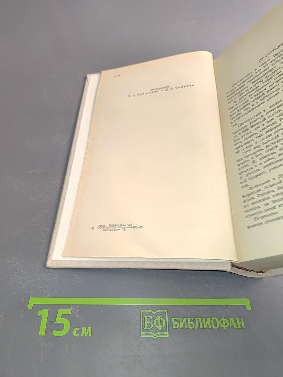 Путешествие в страну поэзия. Поэзия в школе. В двух книгах. Книга 1
