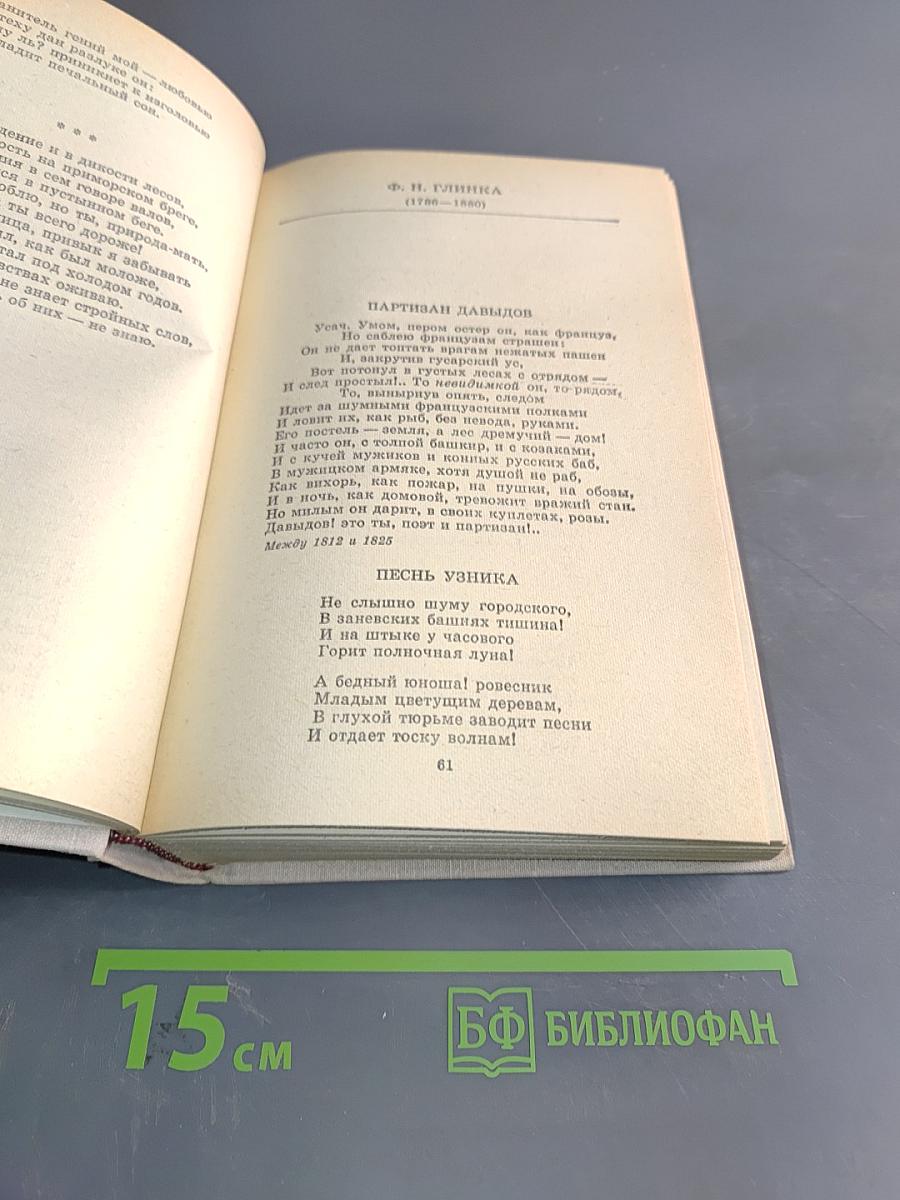 Путешествие в страну поэзия. Поэзия в школе. В двух книгах. Книга 1