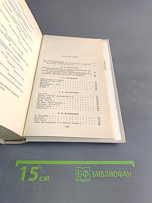 Путешествие в страну поэзия. Поэзия в школе. В двух книгах. Книга 1