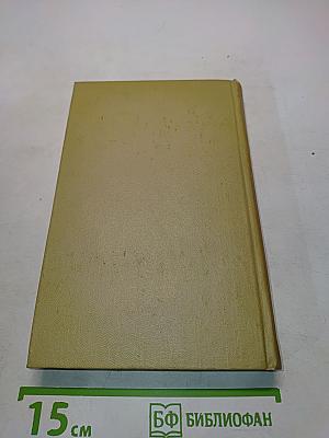 Собрание сочинений в 12-ти томах. Том 10. Повести и рассказы. 1872-1903