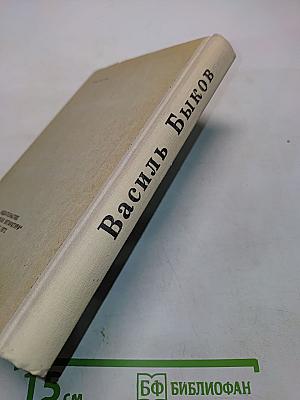 Журавлиный крик. Третья ракета. Альпийская баллада