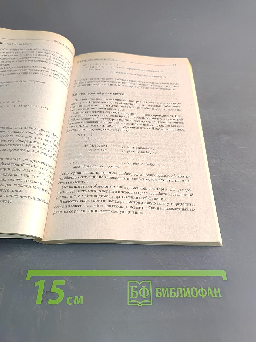 Язык программирования Си