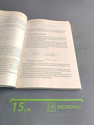 Язык программирования Си