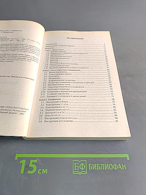 Язык программирования Си