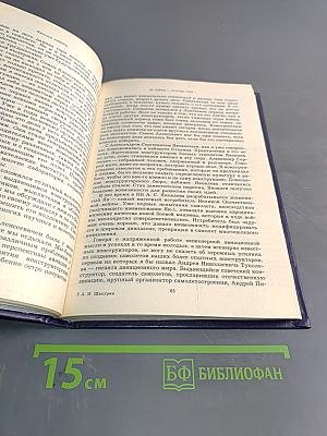 Крылья победы. Воспоминания