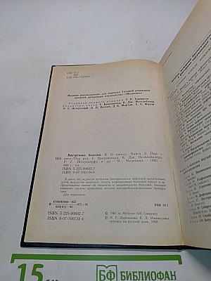 Внутренние болезни. Книга 3