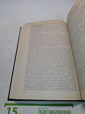 Внутренние болезни. Книга 3