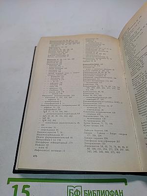 Внутренние болезни. Книга 3