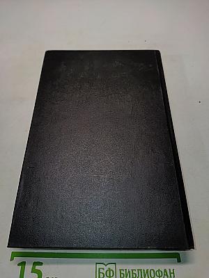 Внутренние болезни. Книга 3