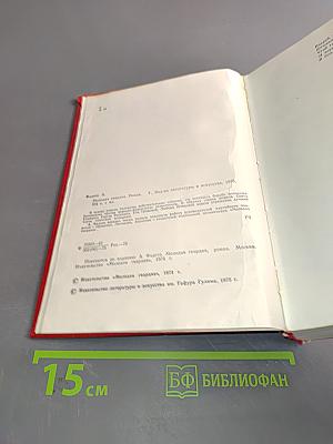 Молодая гвардия
