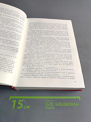 Молодая гвардия