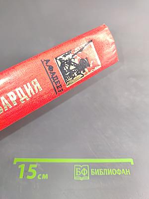 Молодая гвардия