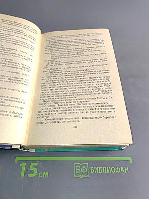 Страна детства