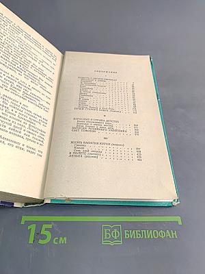 Страна детства