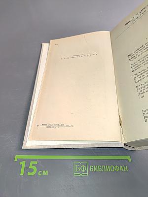 Путешествие в страну поэзия. Книга 2
