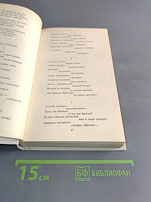 Путешествие в страну поэзия. Книга 2
