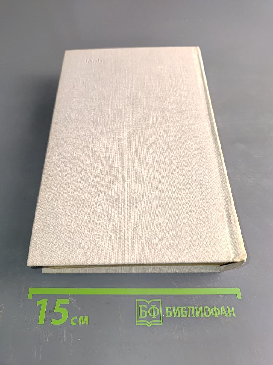 Путешествие в страну поэзия. Книга 2