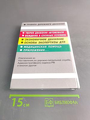 Вождение легкового автомобиля