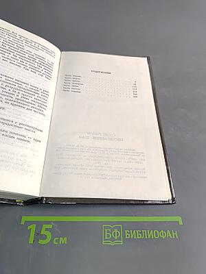Воспитанник Шао. Супербоевик. Том 1