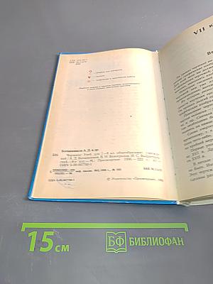 Черчение. Учебник для 7-8 классов общеобразовательных учреждений