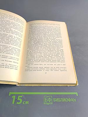 Без обезьяны