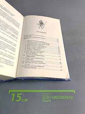 Источник вечного наслаждения