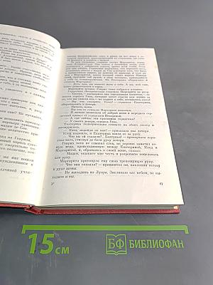 Королева Марго