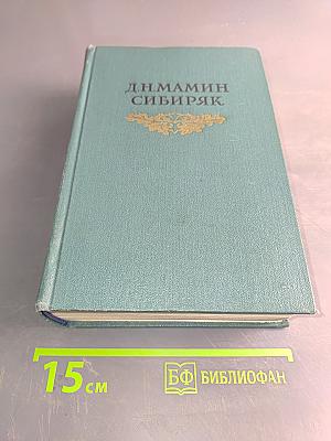 Золото. Повести, рассказы. Сказки. Том шестой